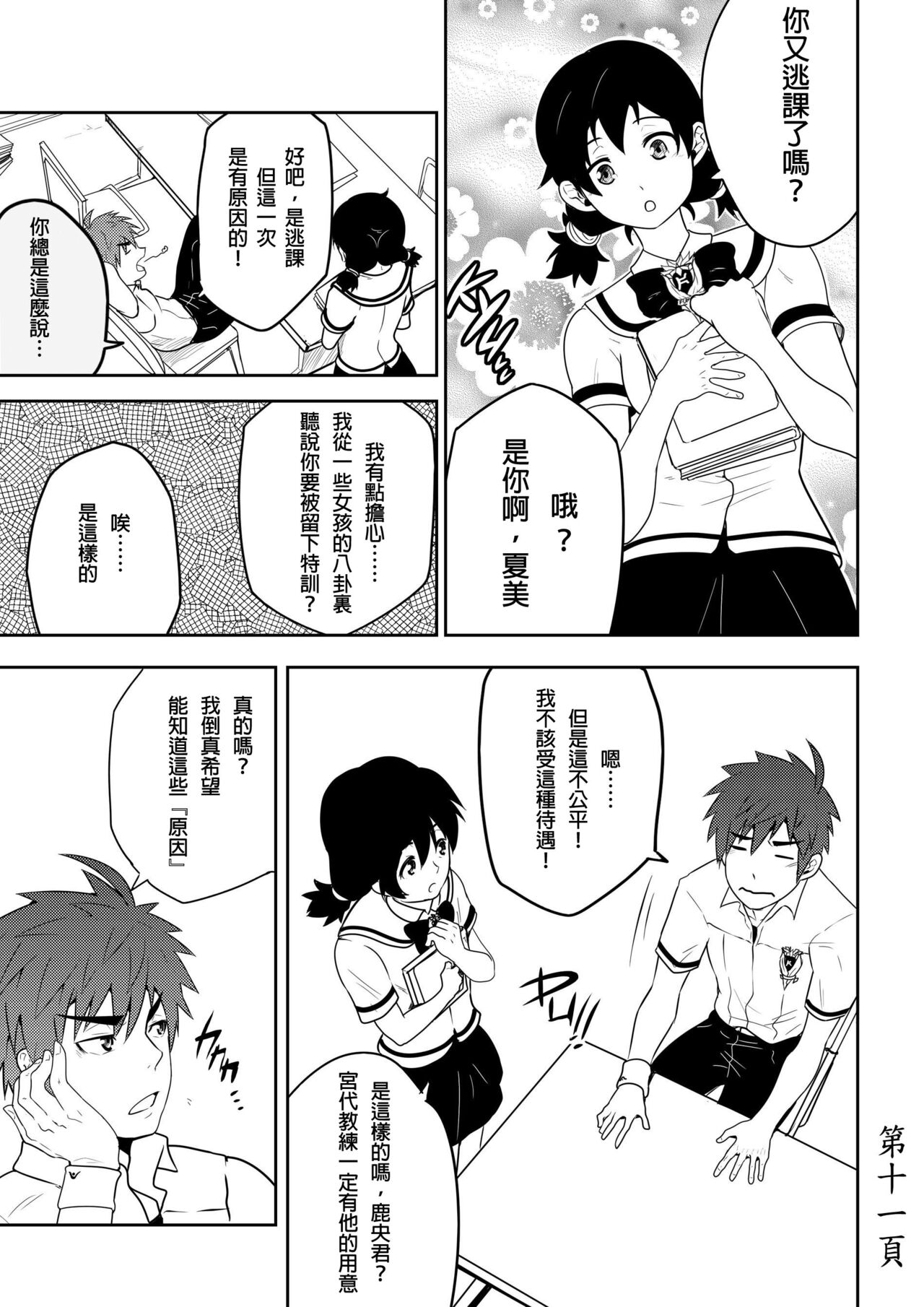 Detention - Page 14