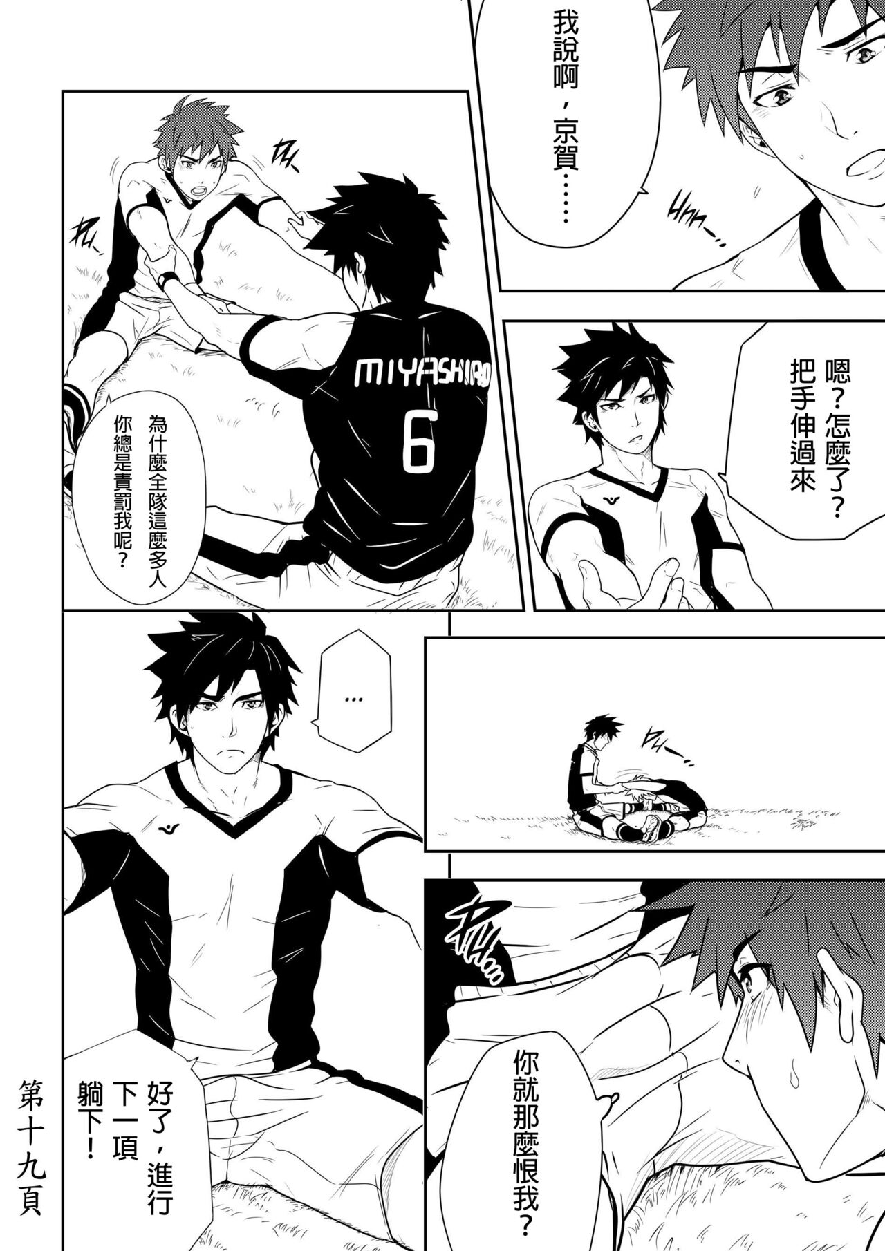 Detention - Page 22