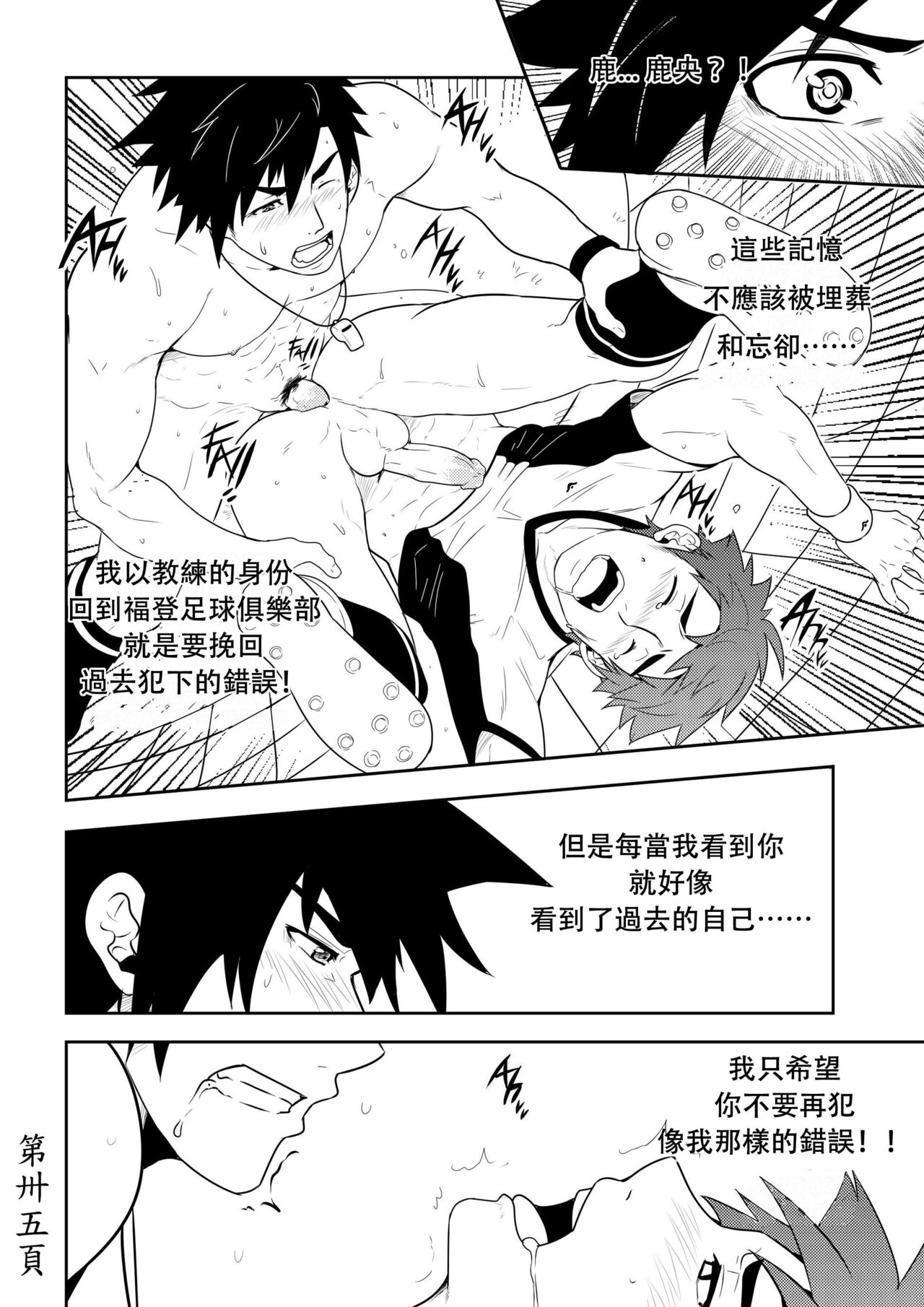 Detention - Page 38