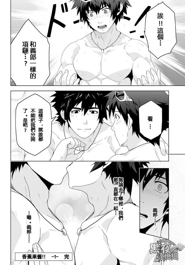 DEEPER 1 RELATIONSHIP - Page 16