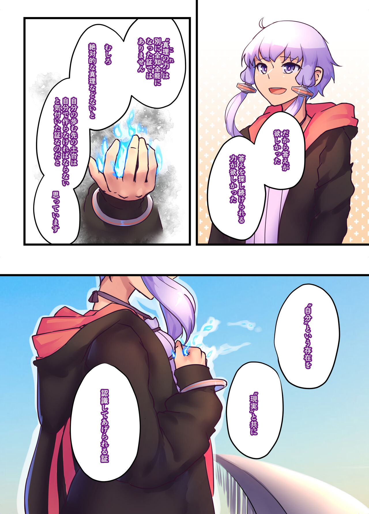 i - Page 28