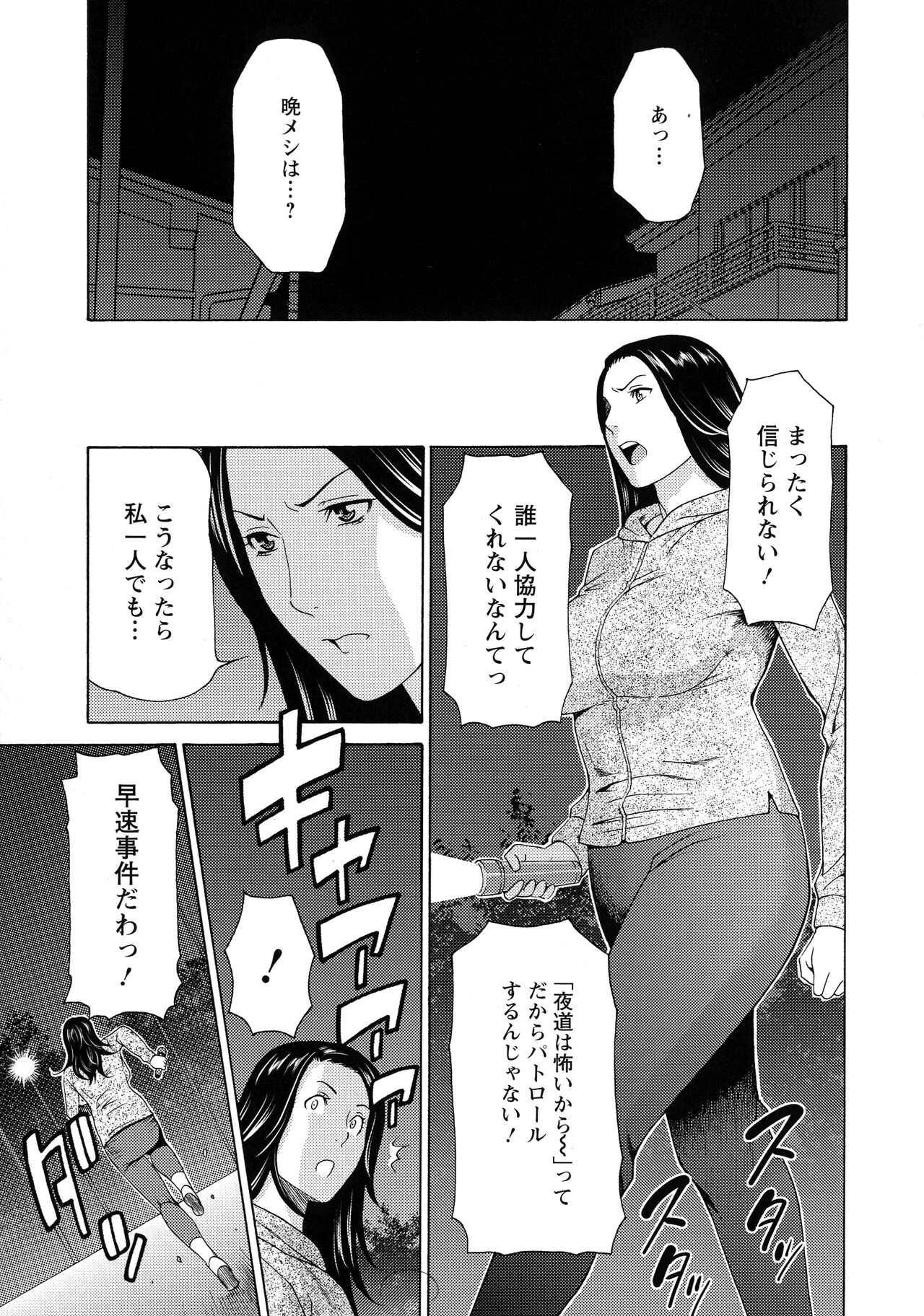 Lady Floral - Page 10