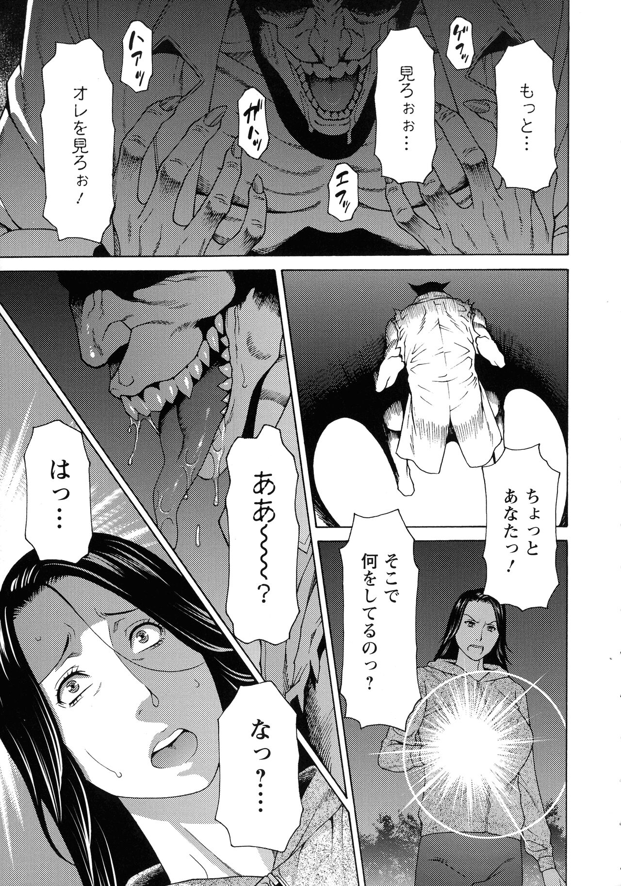 Lady Floral - Page 12