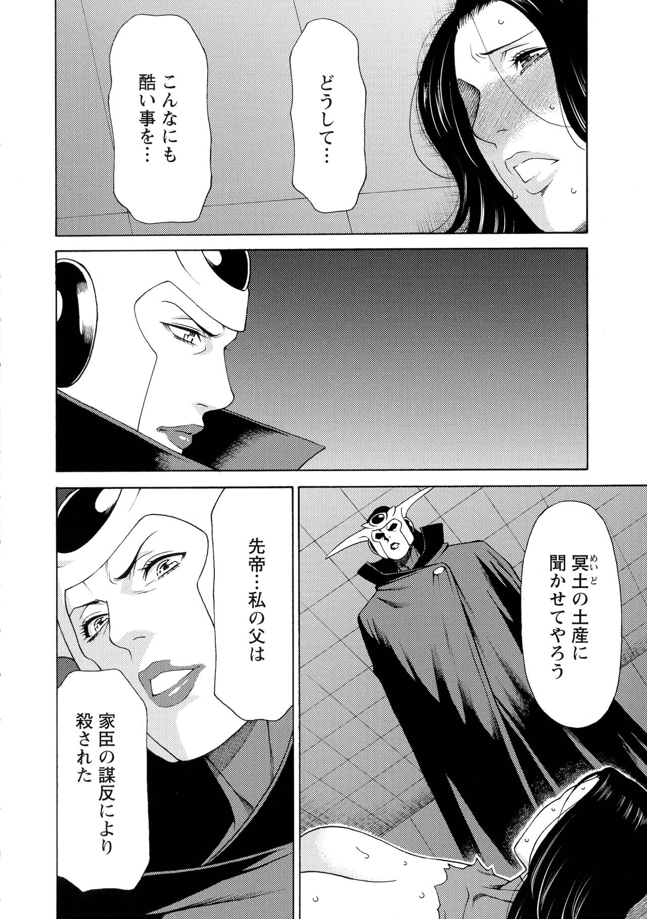 Lady Floral - Page 143