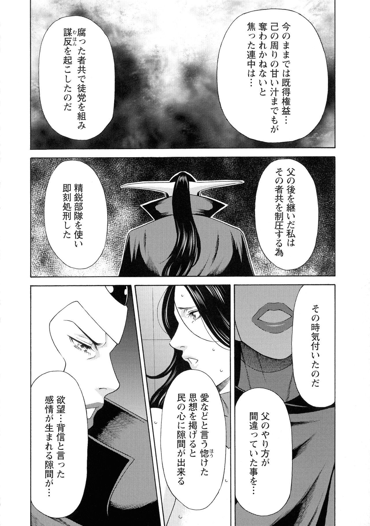 Lady Floral - Page 145