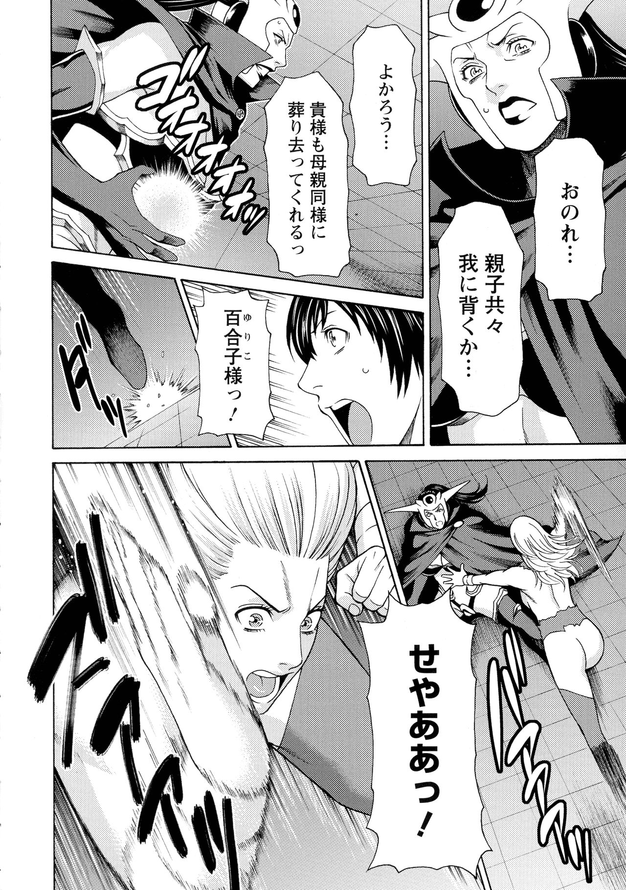Lady Floral - Page 153