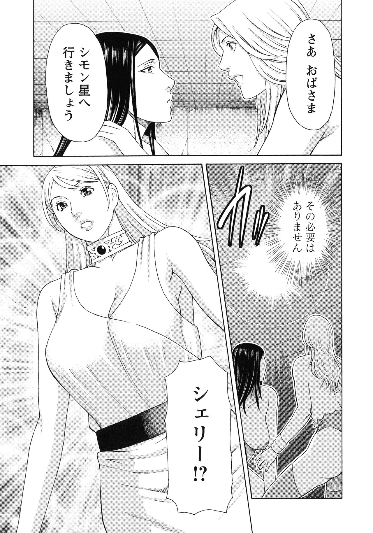 Lady Floral - Page 160