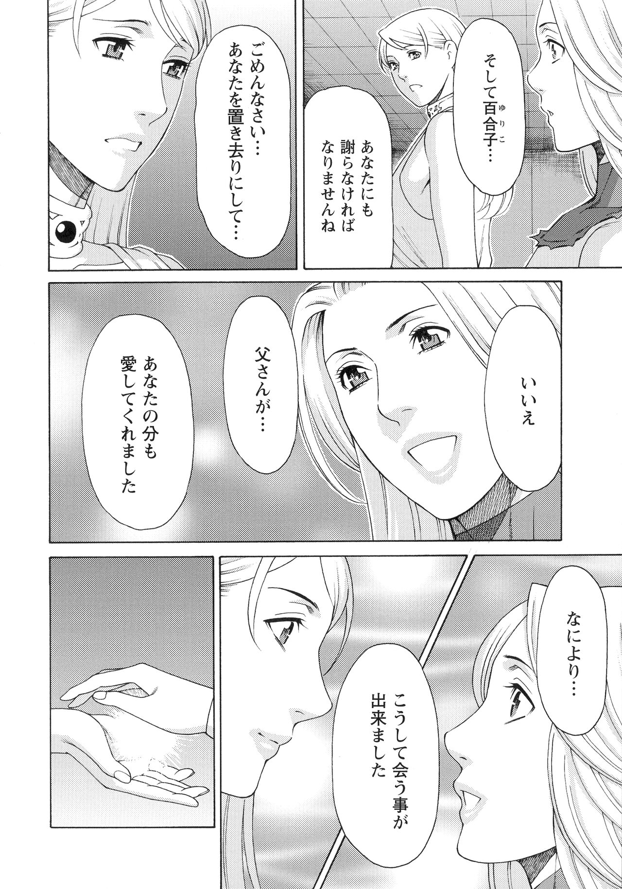 Lady Floral - Page 171