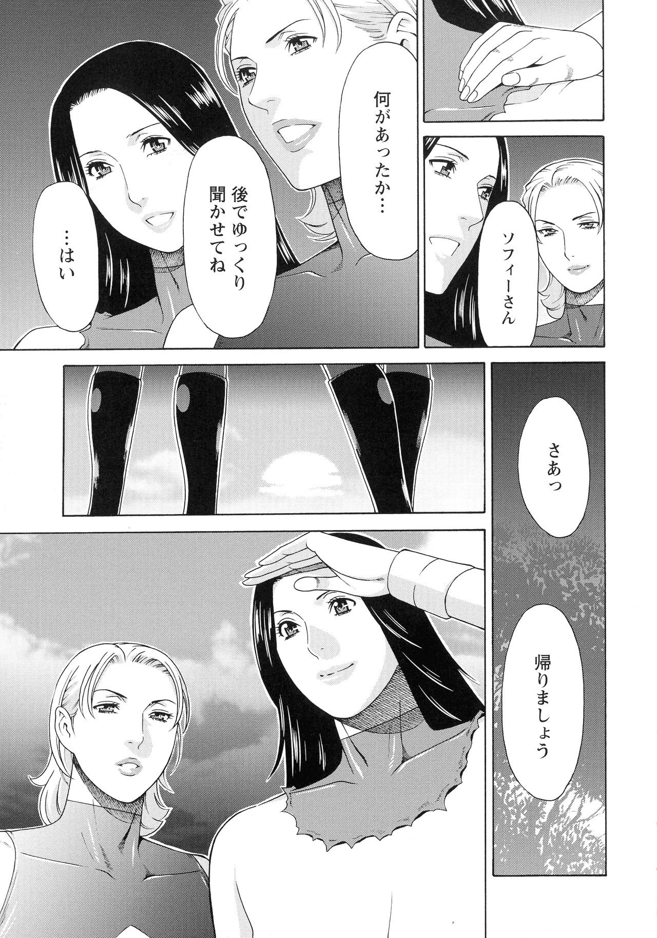 Lady Floral - Page 178