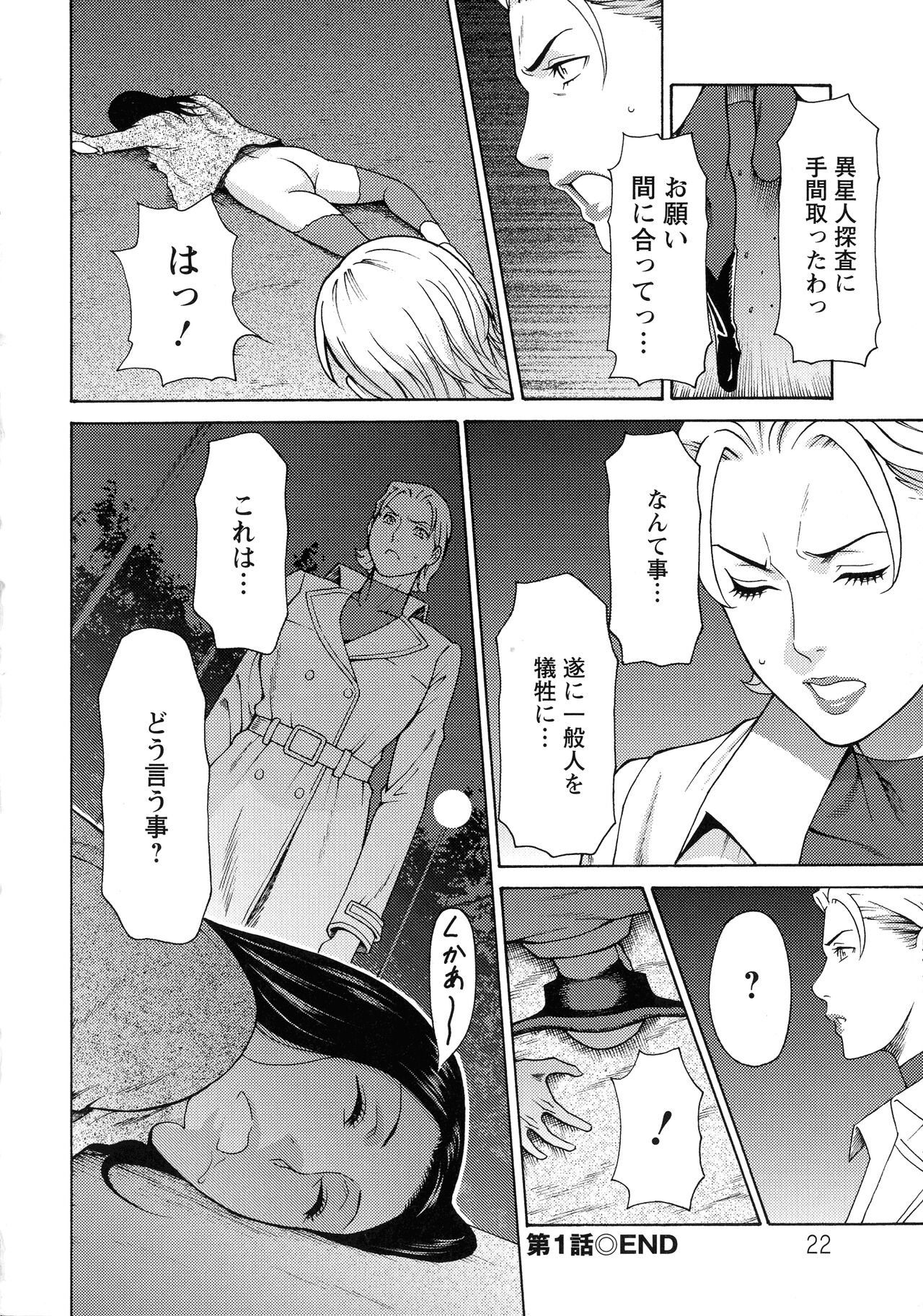 Lady Floral - Page 23