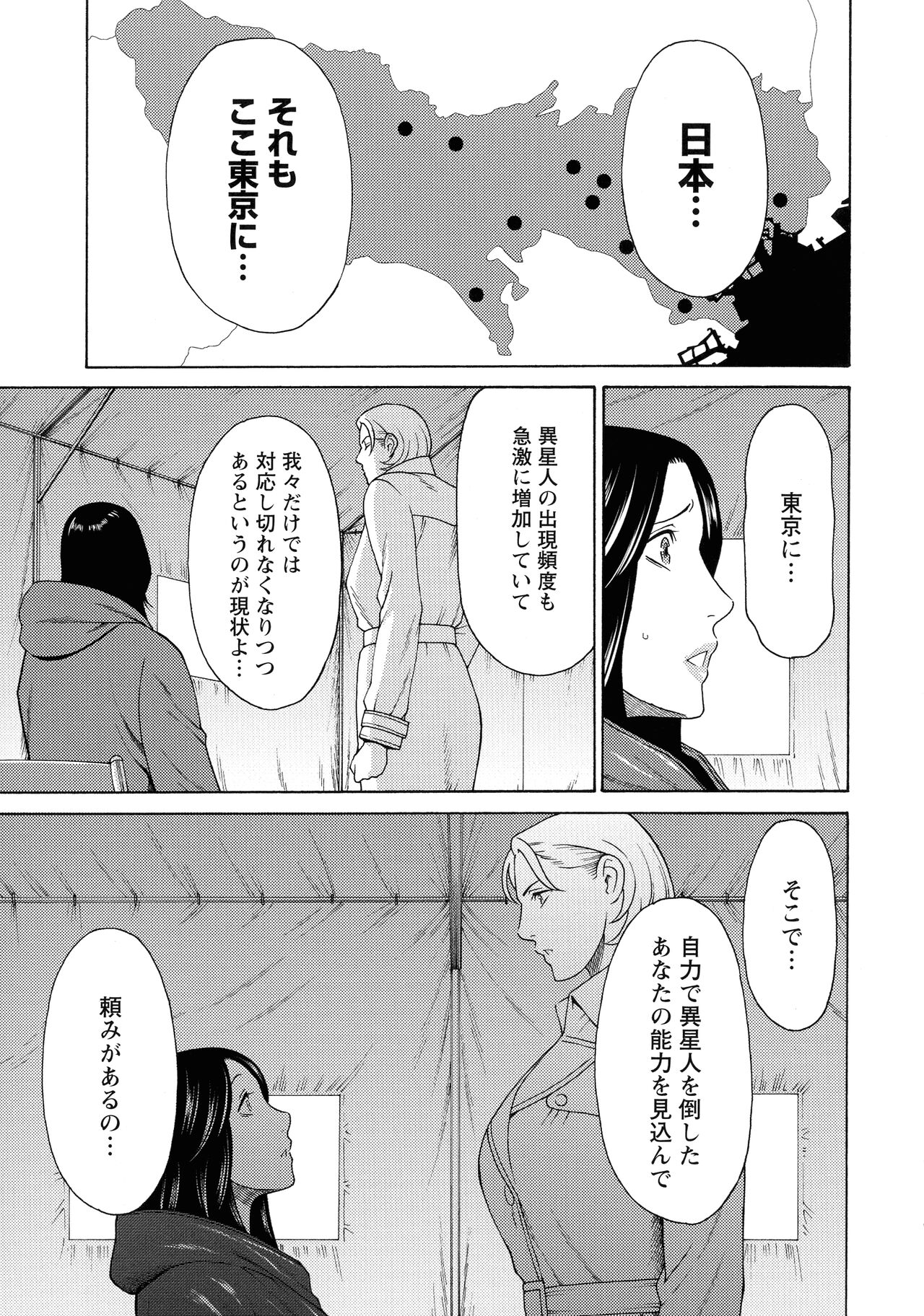 Lady Floral - Page 28
