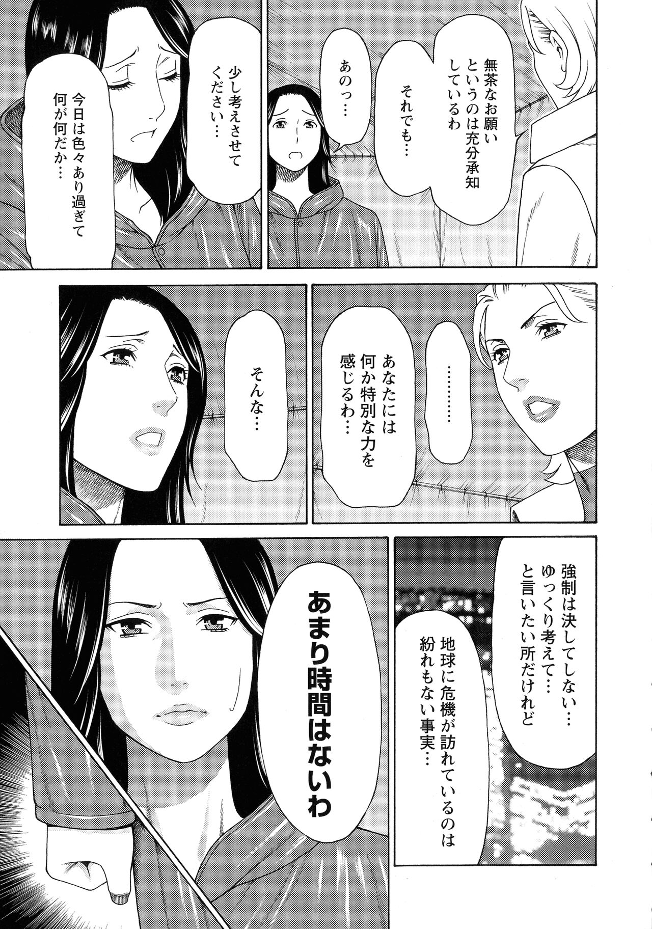 Lady Floral - Page 32