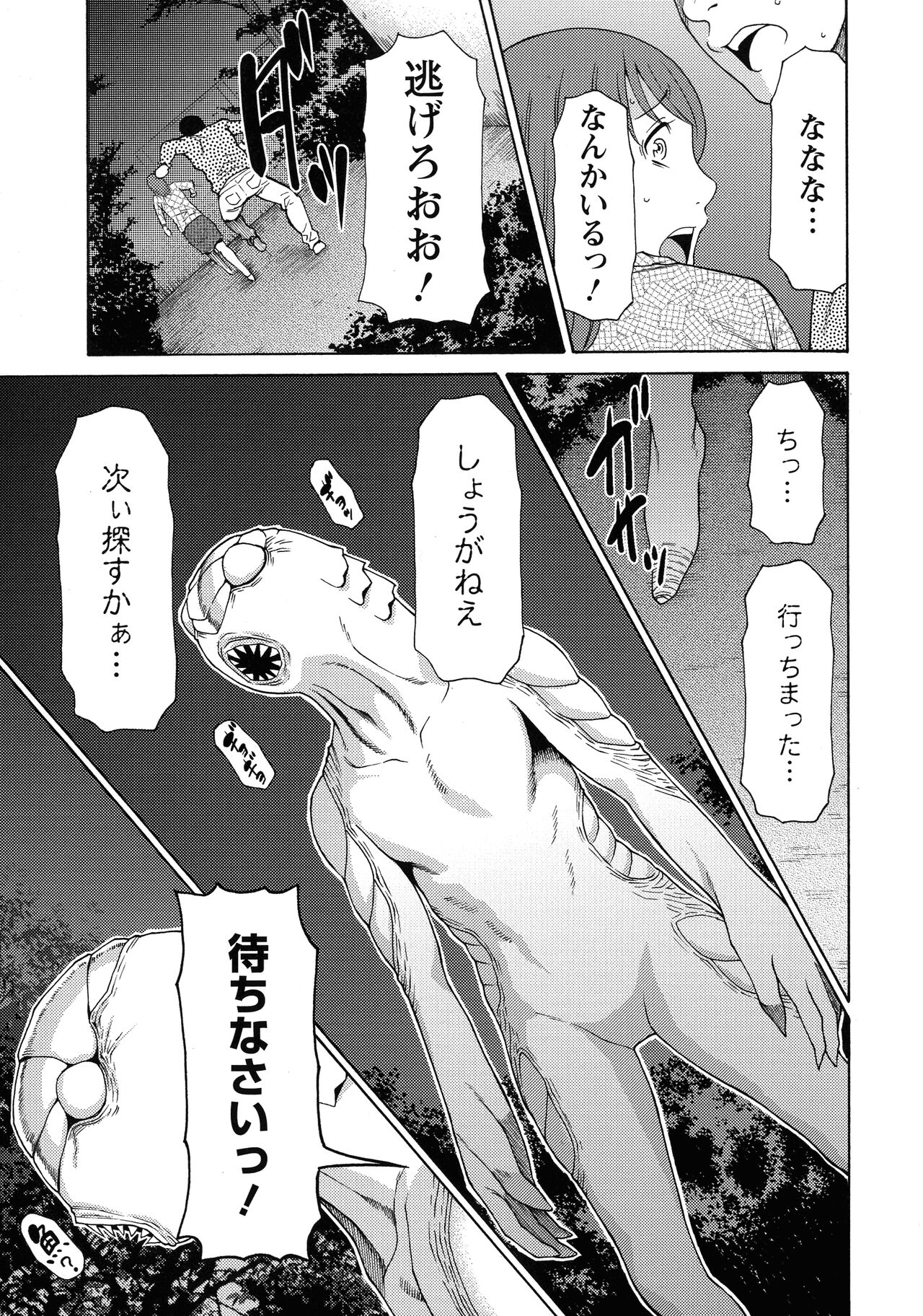 Lady Floral - Page 36