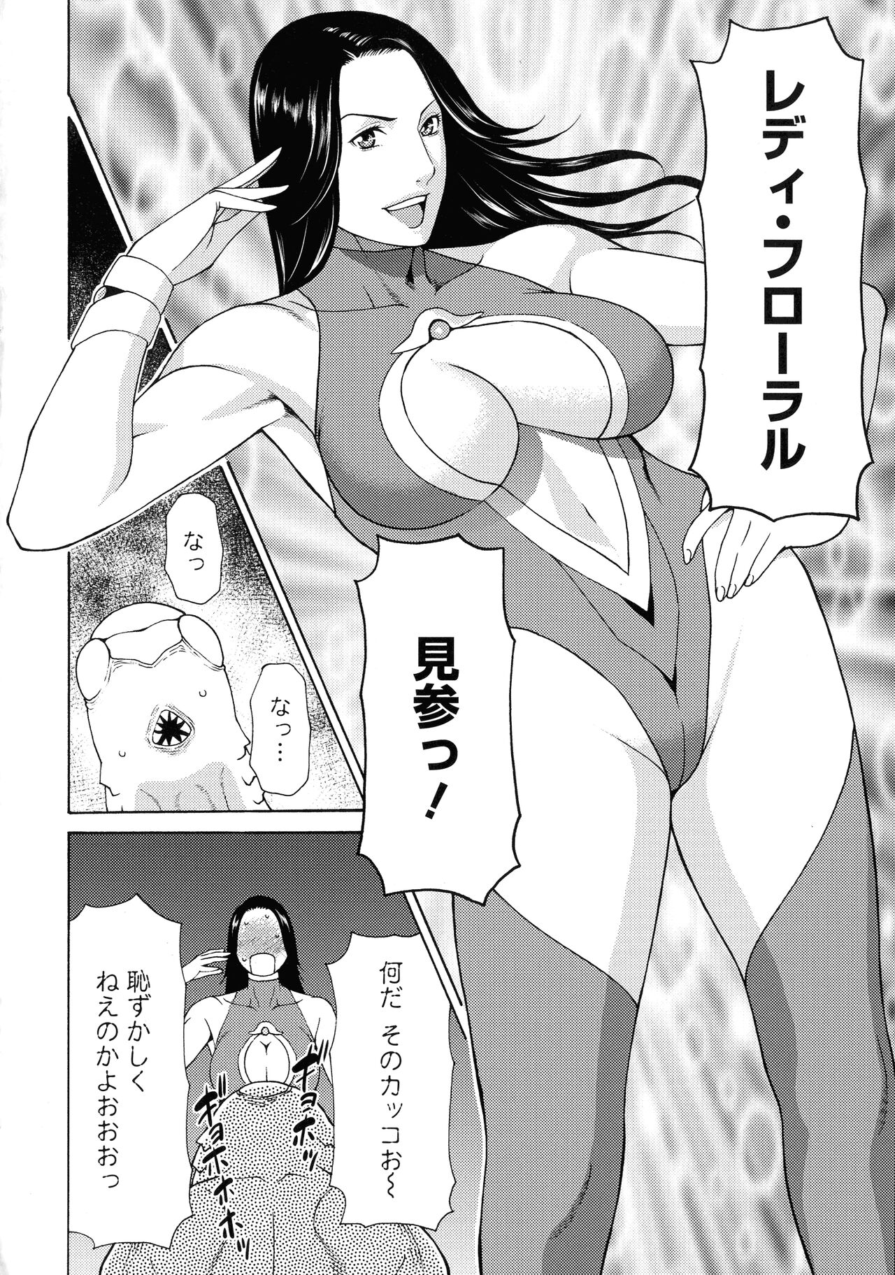Lady Floral - Page 39