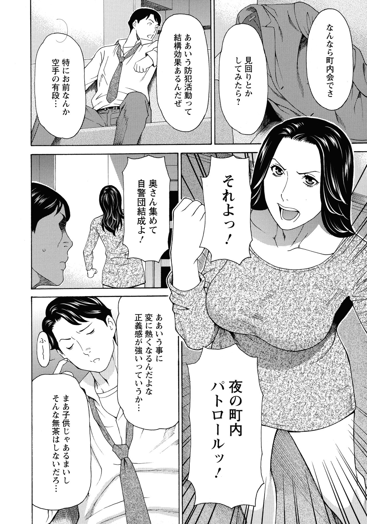 Lady Floral - Page 9