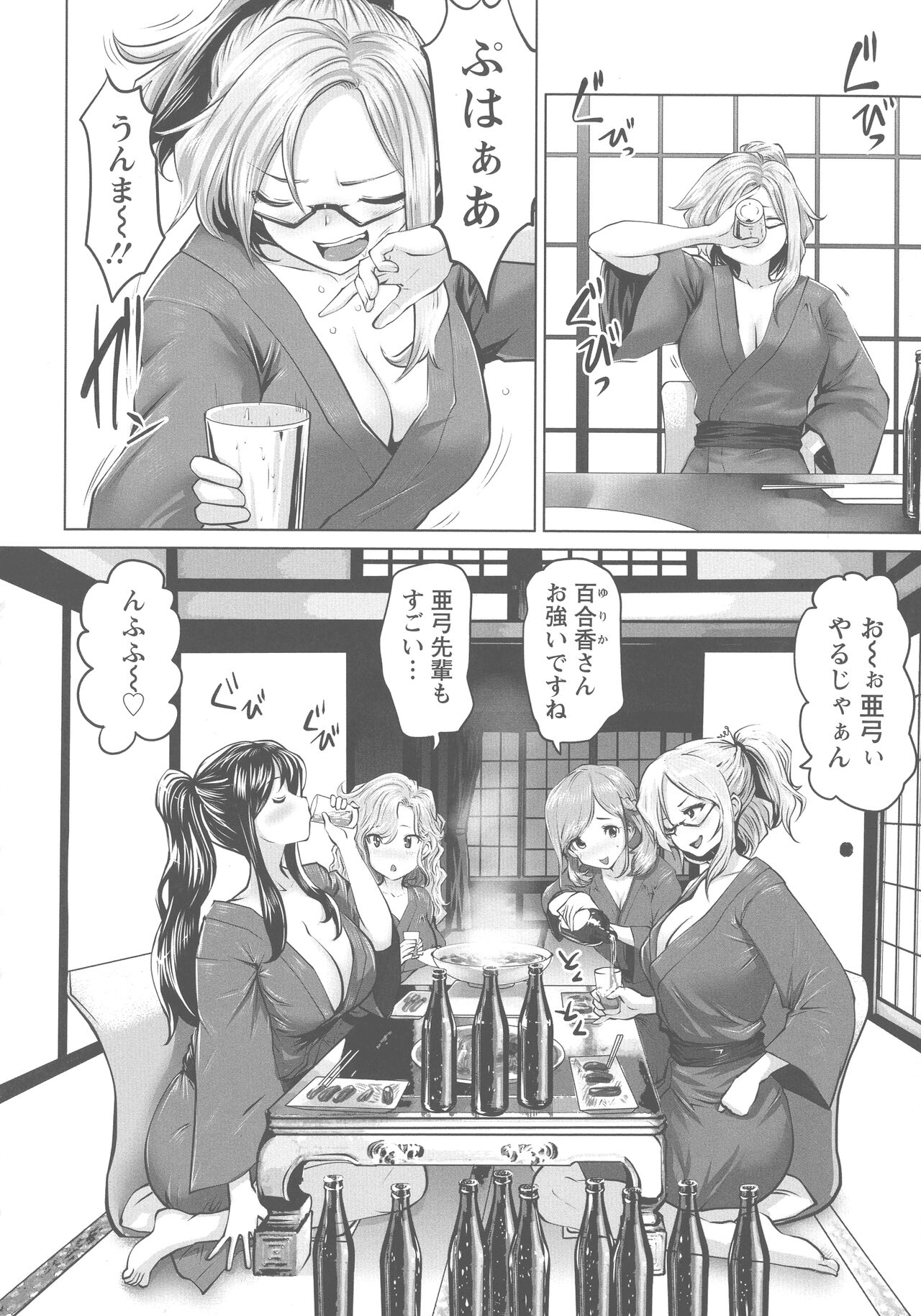Idol Cum! - Page 191