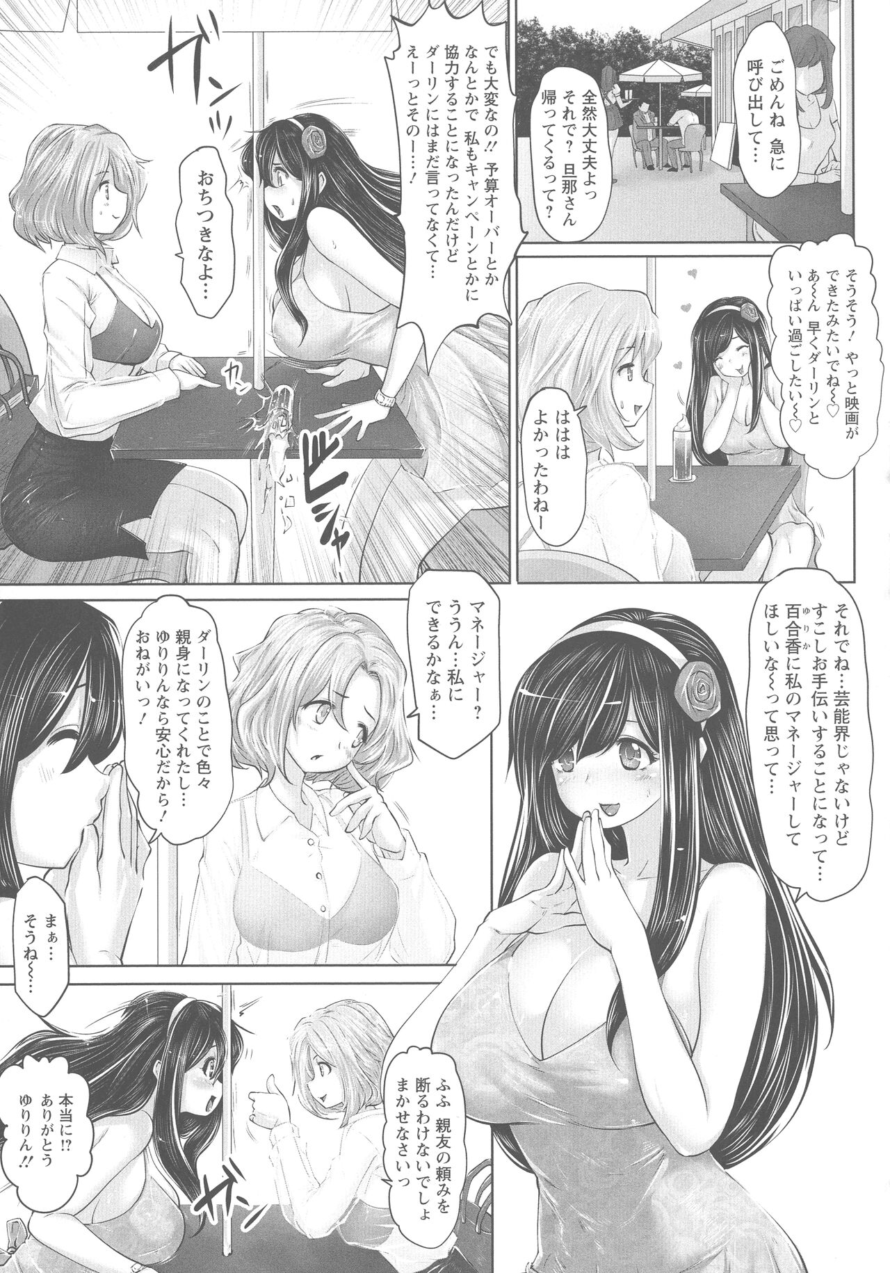 Idol Cum! - Page 46