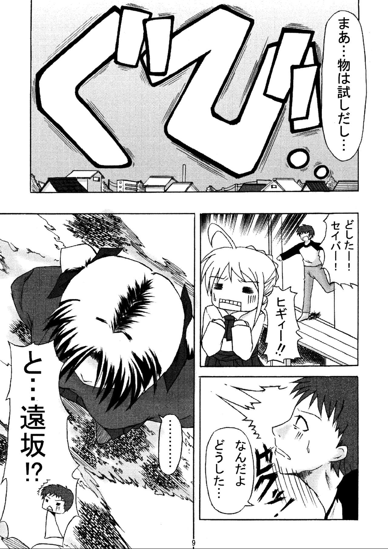 -GFR- - Page 11