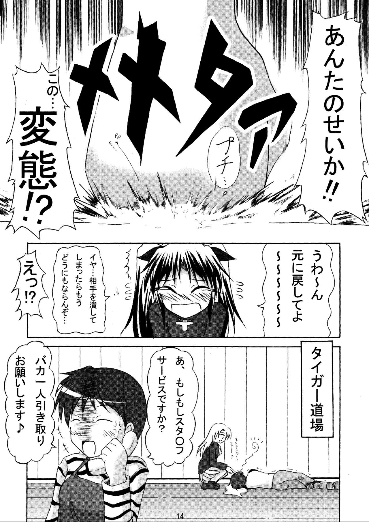 -GFR- - Page 16