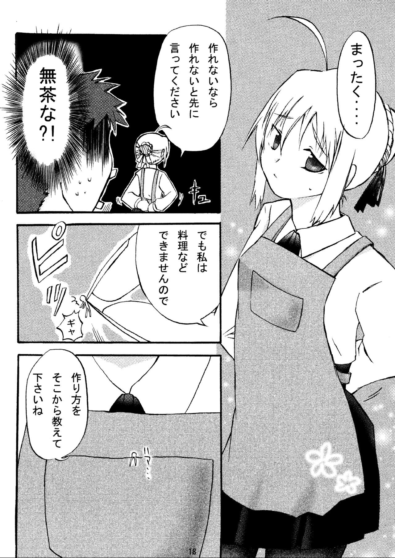 -GFR- - Page 20