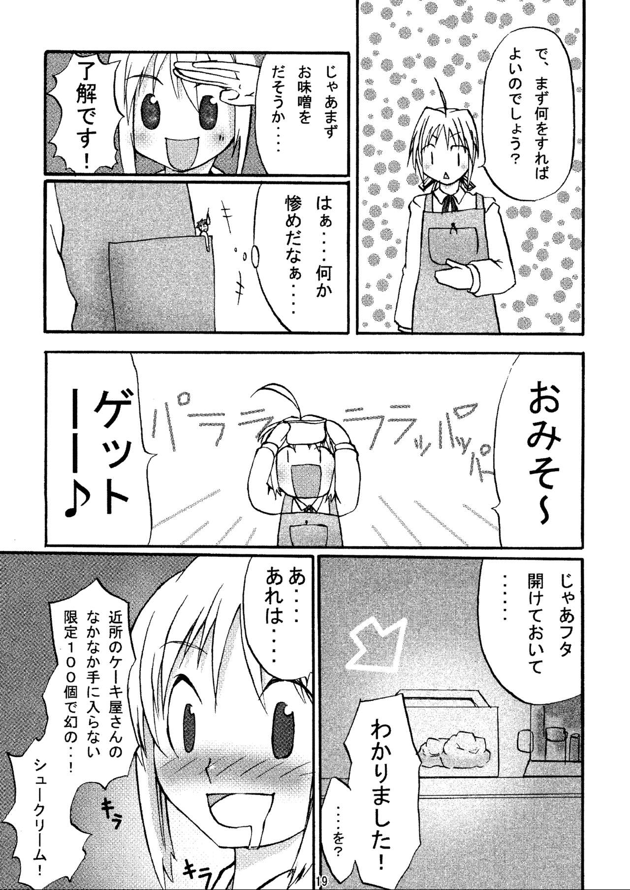 -GFR- - Page 21