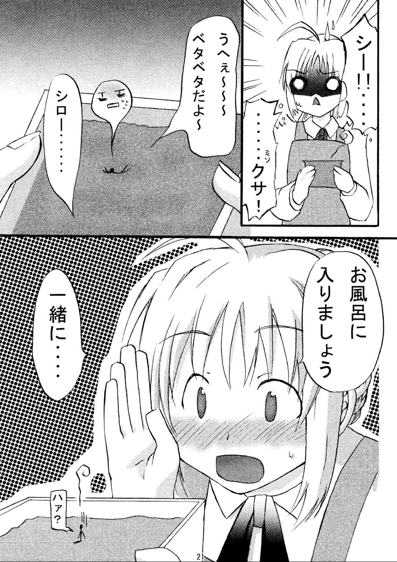 -GFR- - Page 23