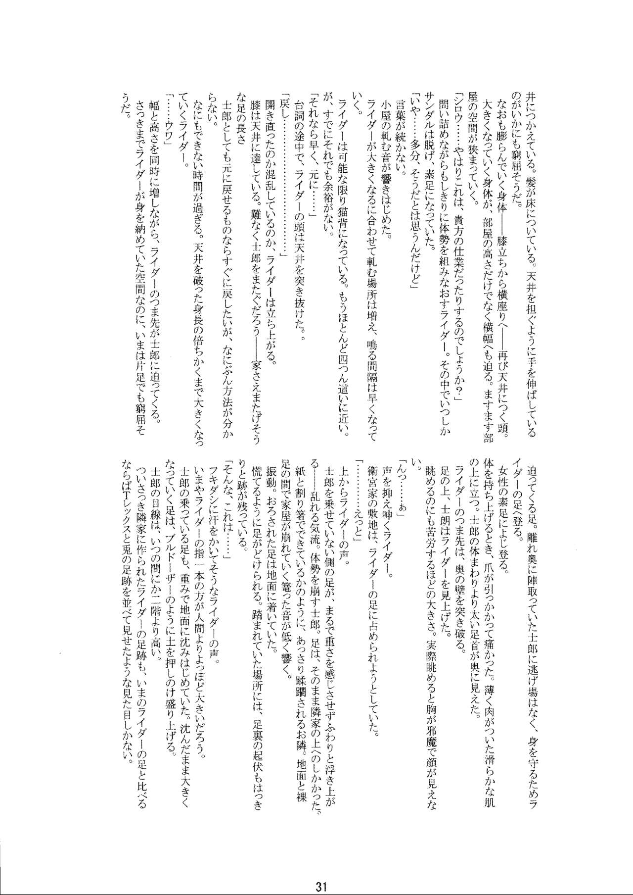 -GFR- - Page 33