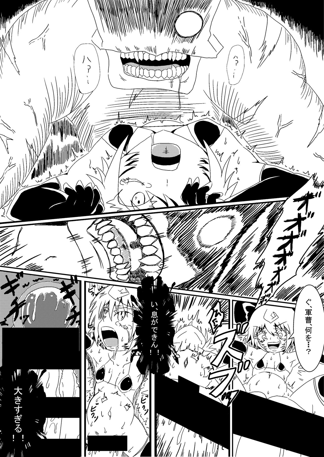 Youjo Funki - Page 11