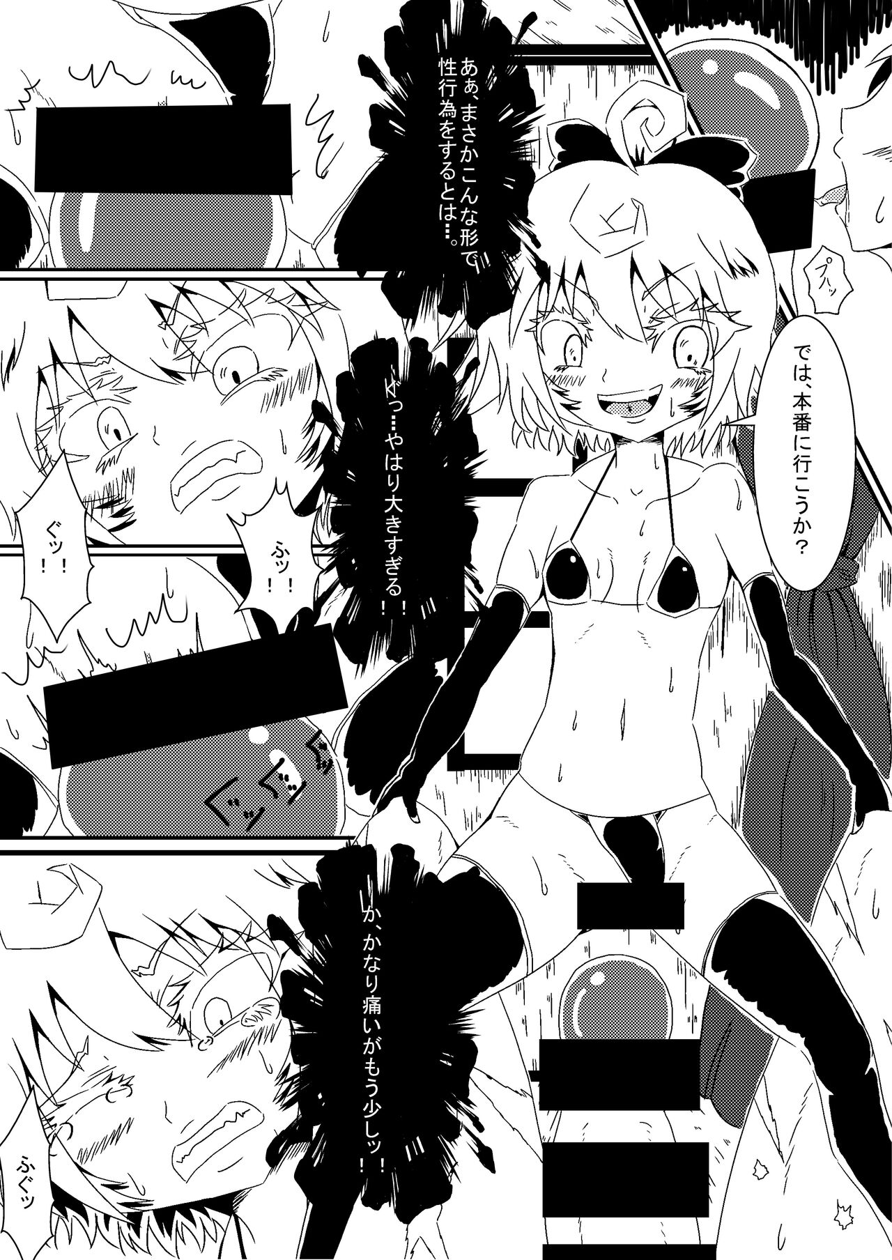 Youjo Funki - Page 9