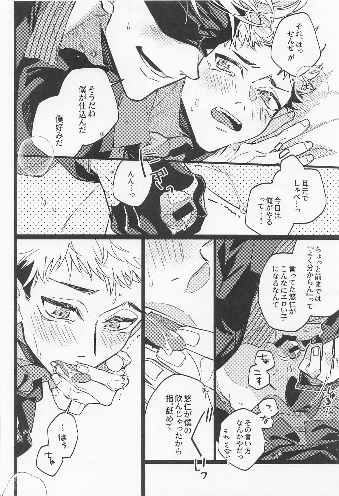 Fukashin Ryouiki - Page 31