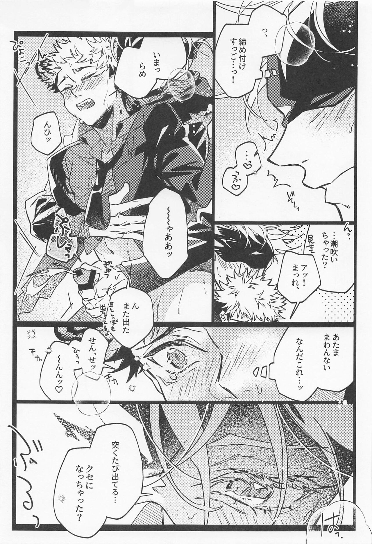 Fukashin Ryouiki - Page 36