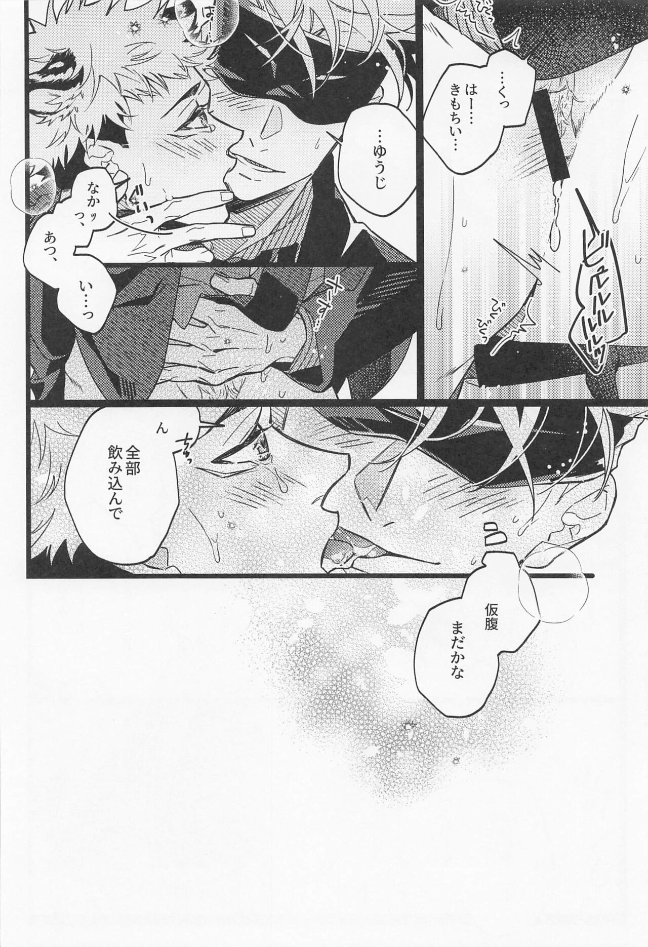 Fukashin Ryouiki - Page 37
