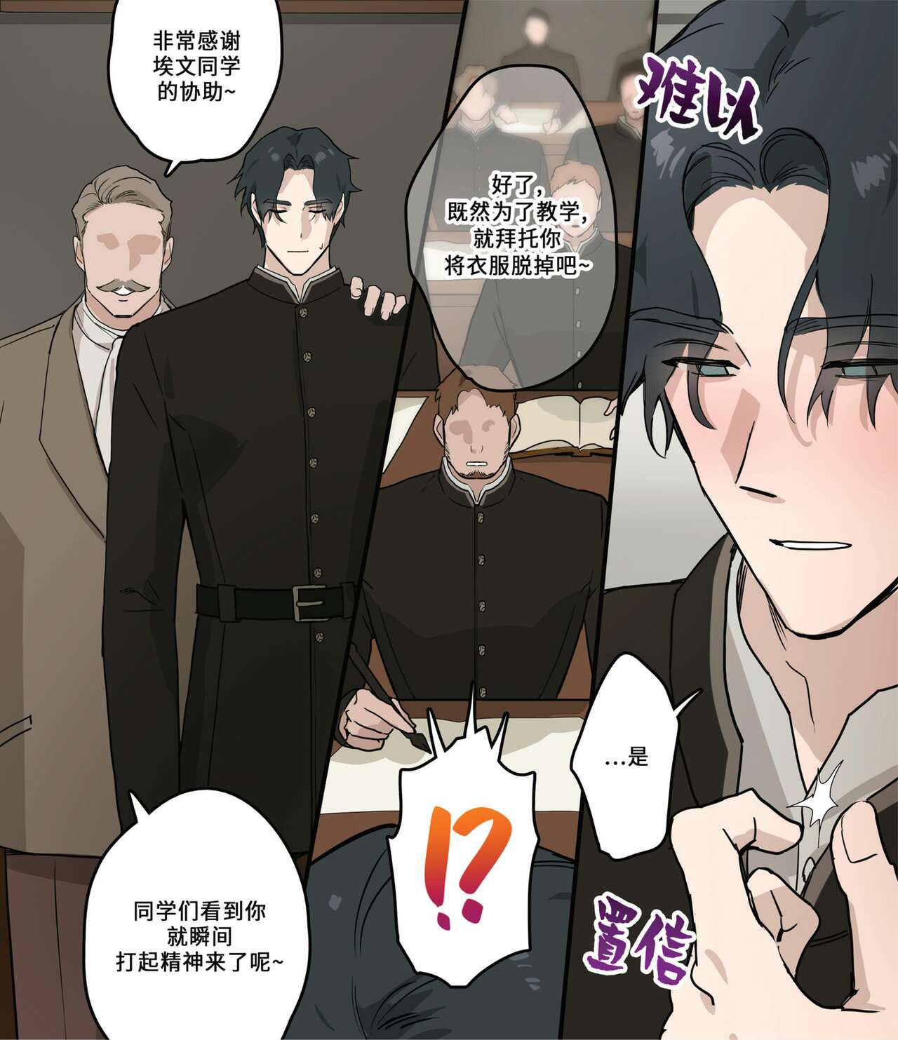 Academy de no Hibi | 学院的日常 - Page 10