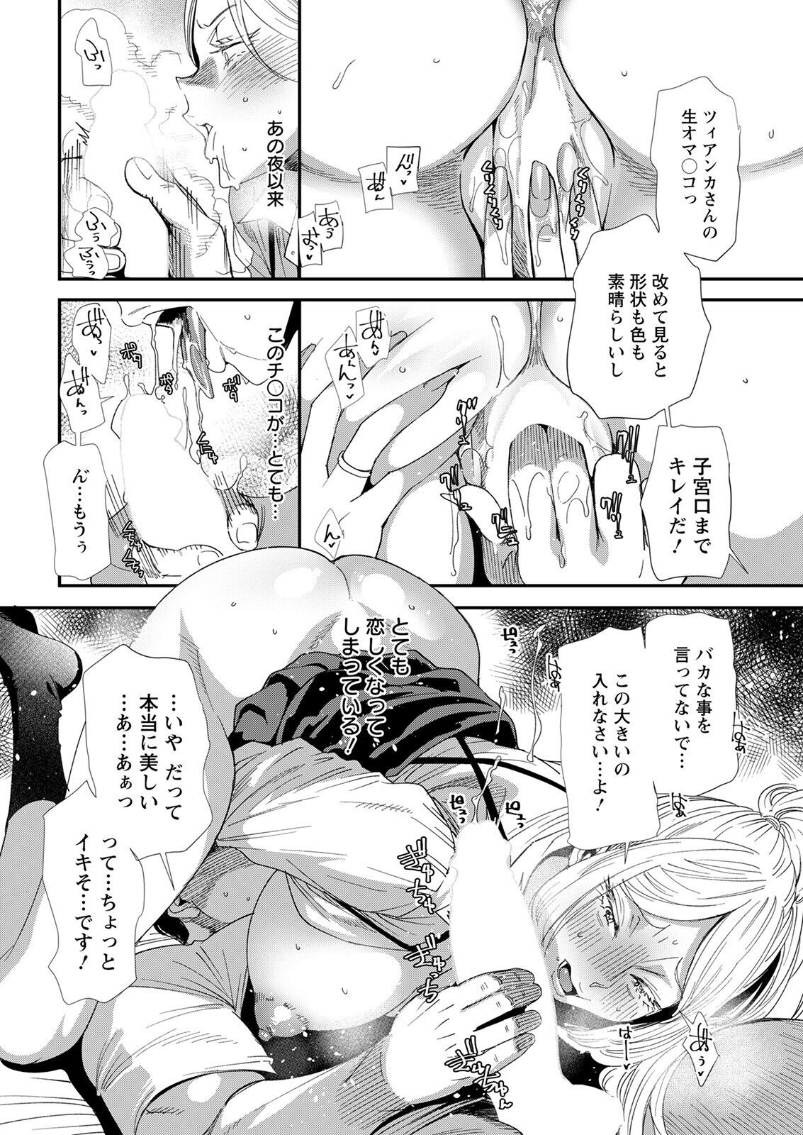 Action Pizazz 2022-09 - Page 36