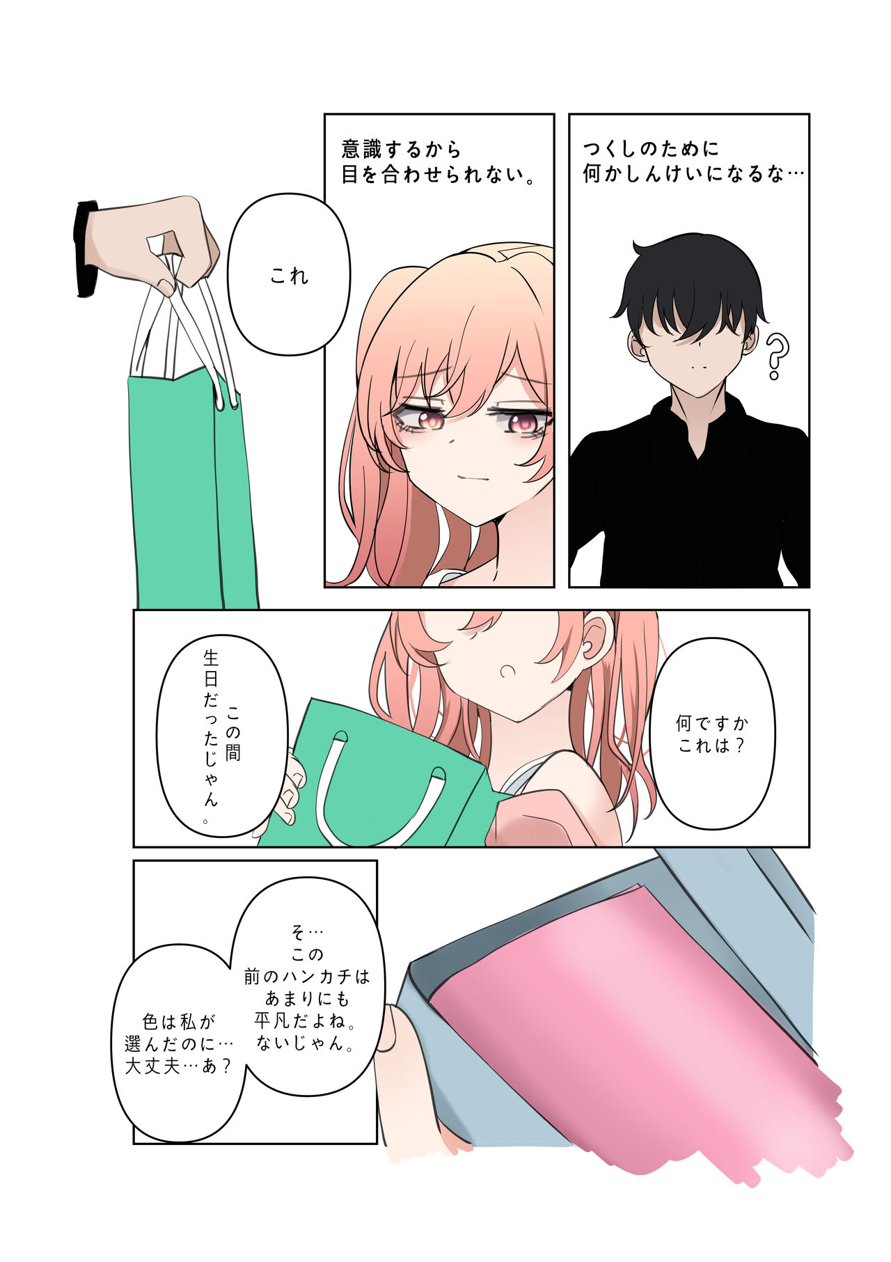 between idiot and genius - Page 14