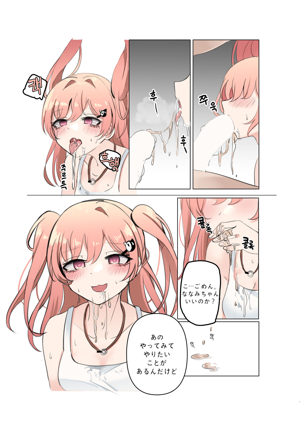 between idiot and genius - Page 21