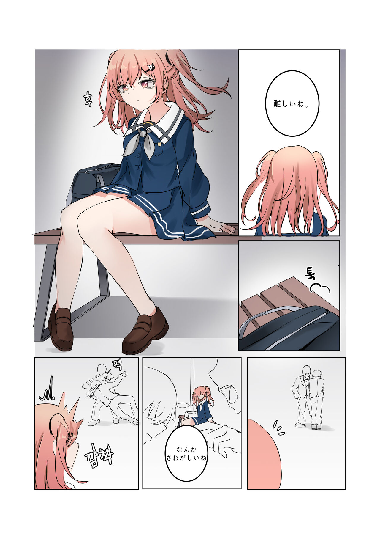 between idiot and genius - Page 3