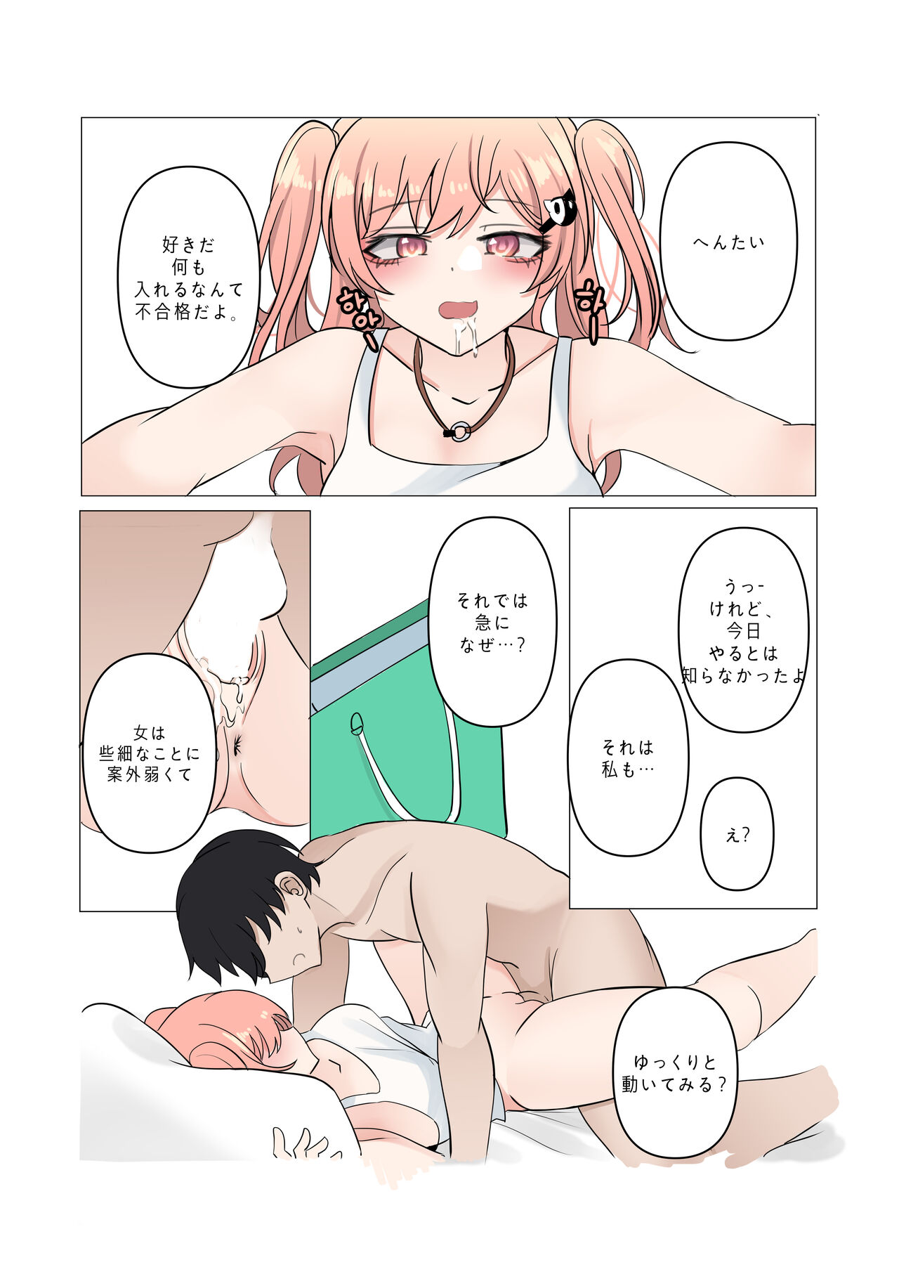 between idiot and genius - Page 30