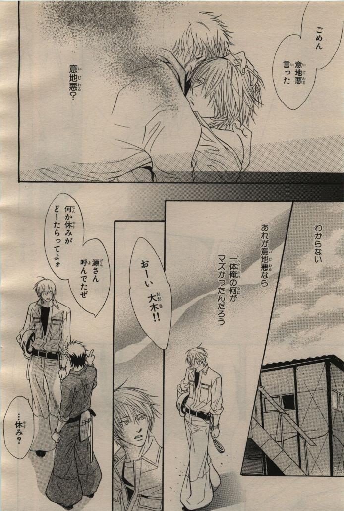 BE・BOY GOLD 2009-06 - Page 30