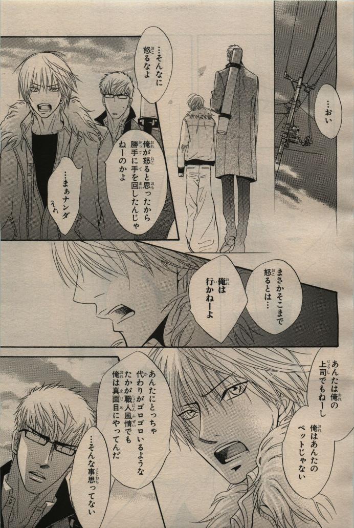 BE・BOY GOLD 2009-06 - Page 32