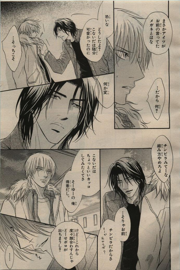 BE・BOY GOLD 2009-06 - Page 39