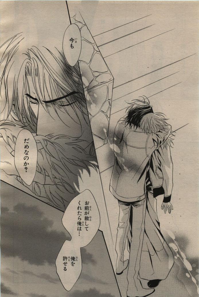 BE・BOY GOLD 2009-06 - Page 43