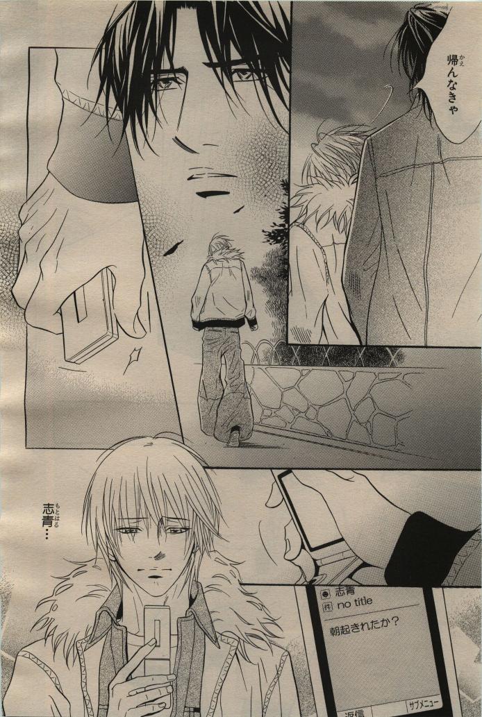 BE・BOY GOLD 2009-06 - Page 45