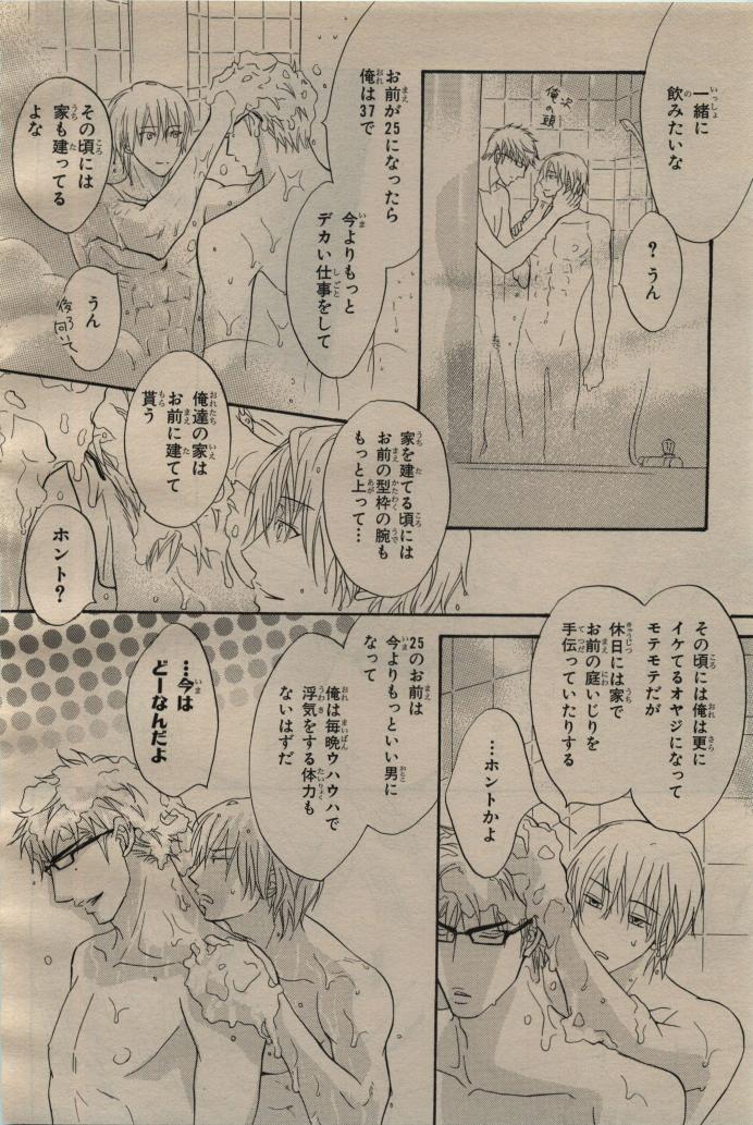 BE・BOY GOLD 2009-06 - Page 51