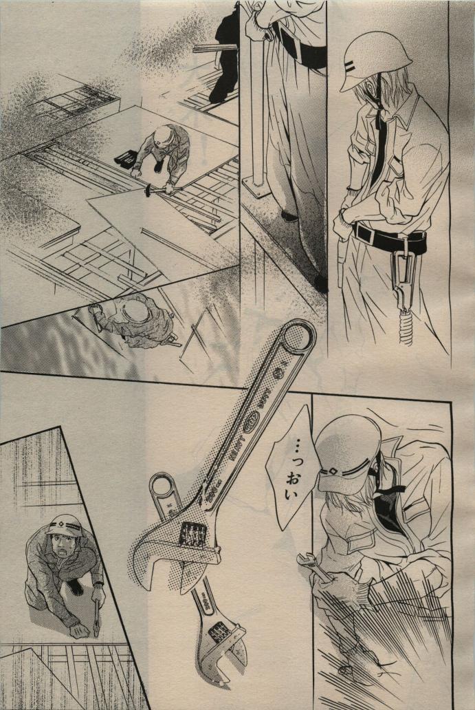 BE・BOY GOLD 2009-06 - Page 57