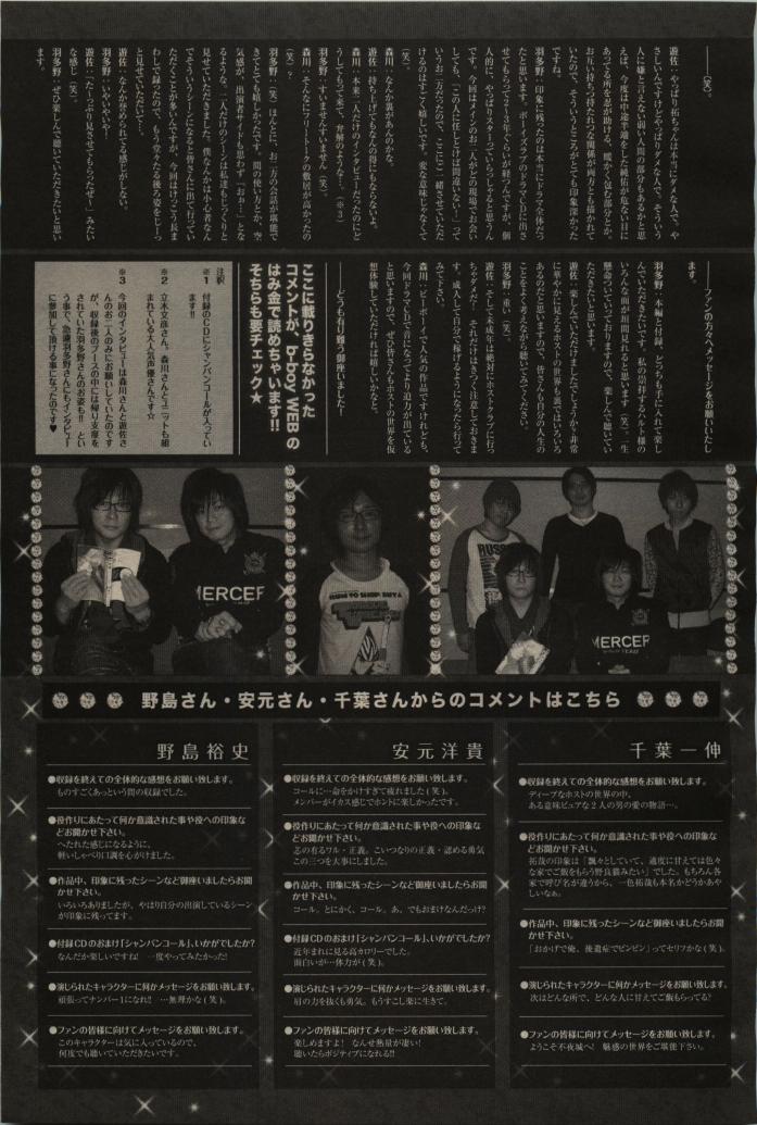 BE・BOY GOLD 2009-06 - Page 63