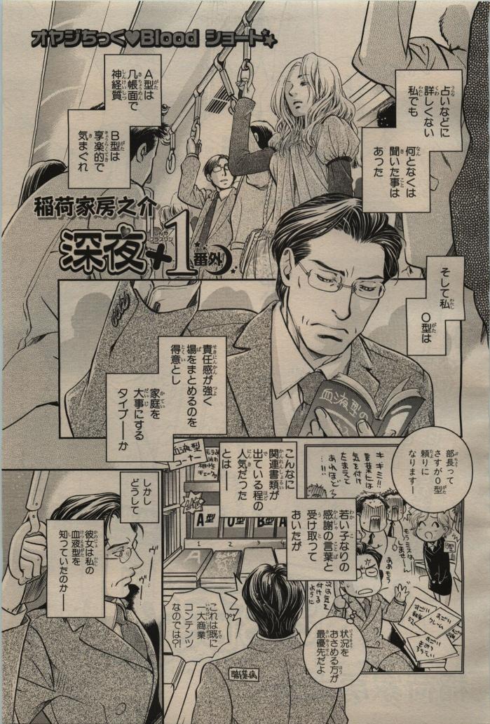 BE・BOY GOLD 2009-06 - Page 65