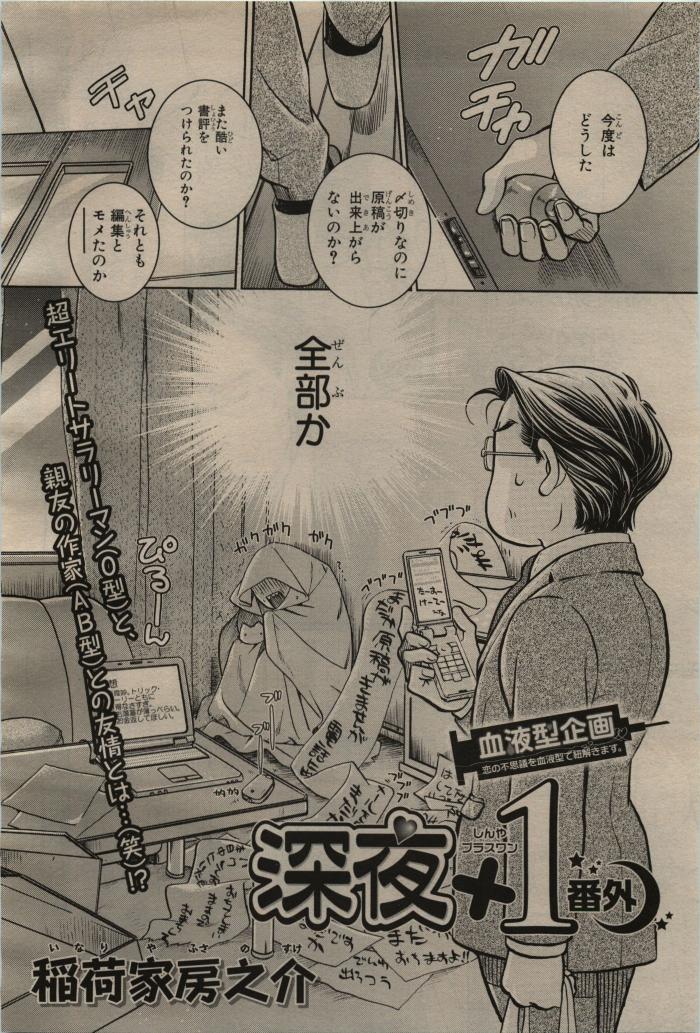 BE・BOY GOLD 2009-06 - Page 66
