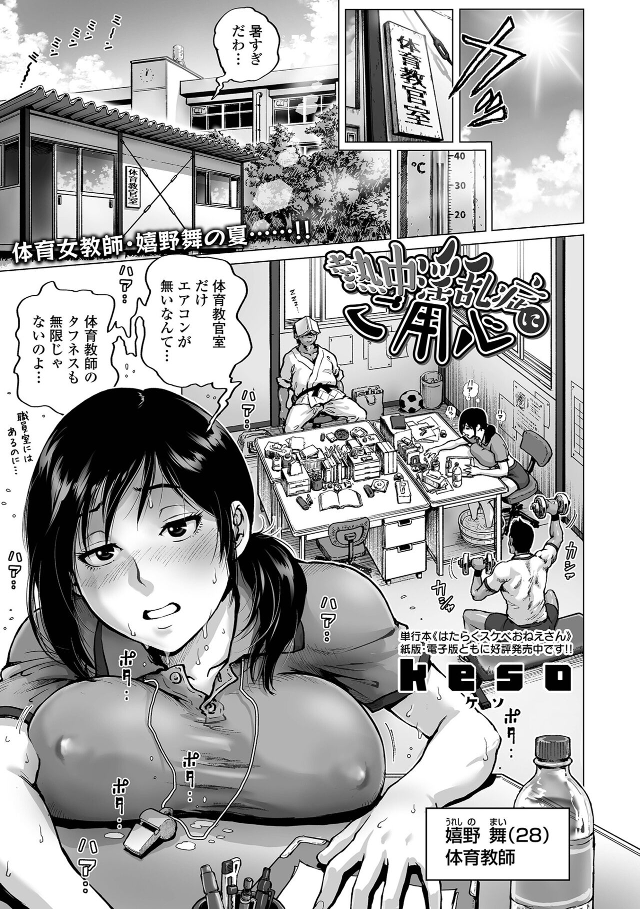 COMIC Orga Vol. 40 - Page 19