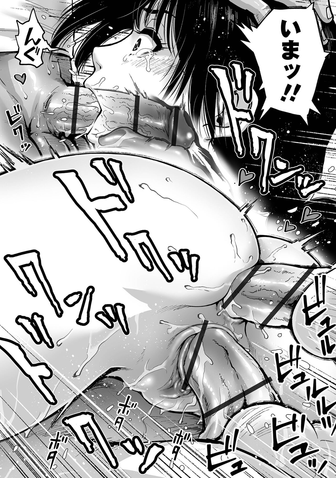 COMIC Orga Vol. 40 - Page 32